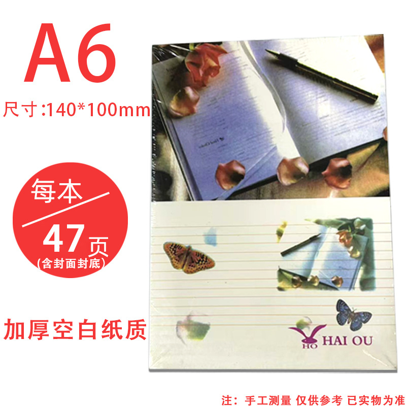 A6 메모장 1권(47페이지/책)