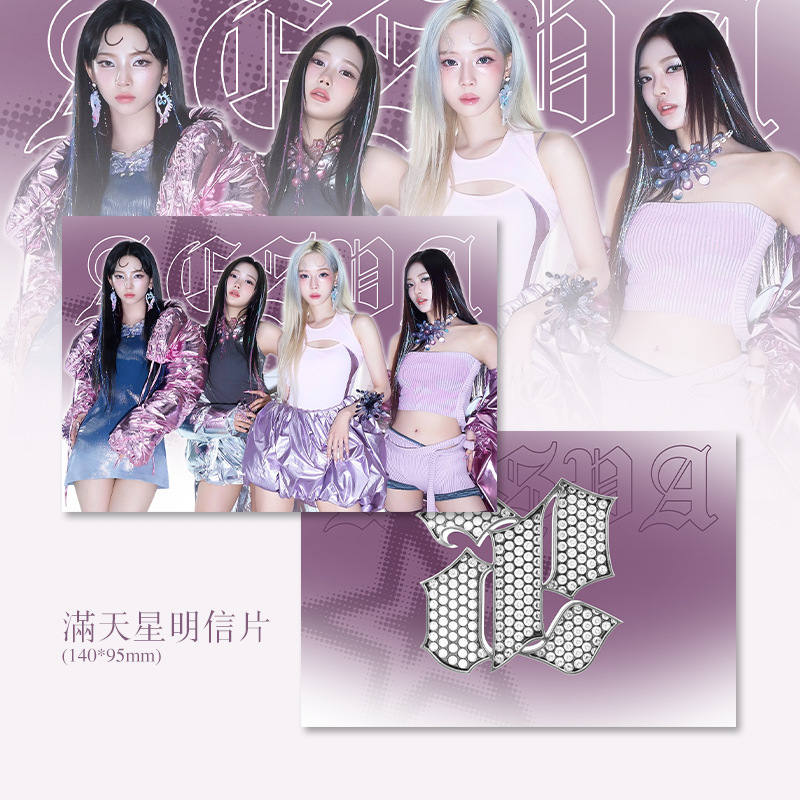 aespa 吒 刘知珉 金旼炡 宁艺卓 周边满天星套装set手幅小卡应援|undefined