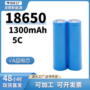 18650늳1300mAh5CF늳ؽM3Cƽ^3.7V늳
