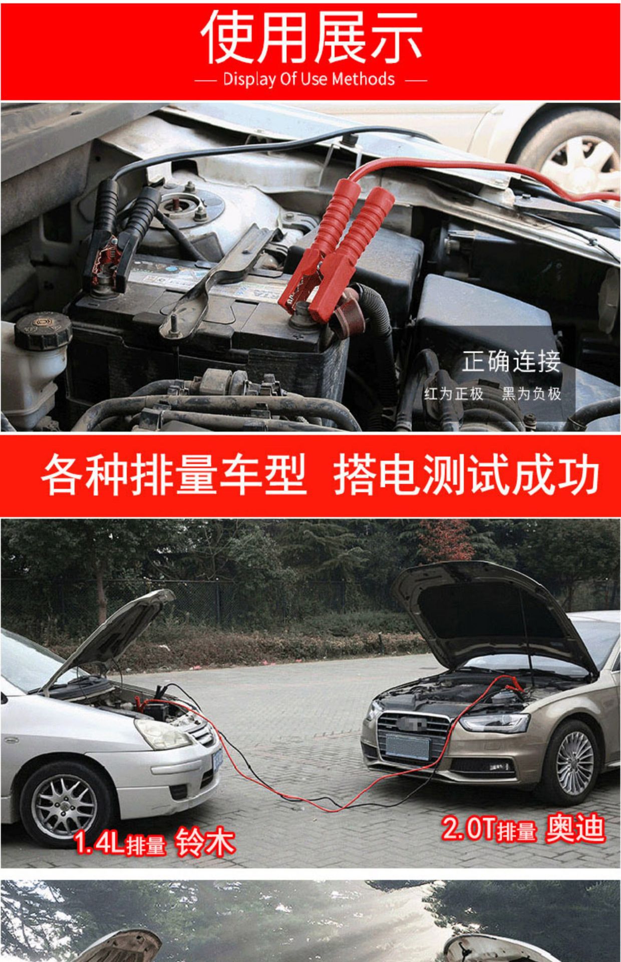 Car battery line ride fire line car rescue emergency car start Jianglong connection line clip bold artifact