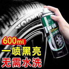 汽车轮胎光亮剂增黑耐久轮胎蜡保养防老化还原泡沫轮毂洗剂防老化