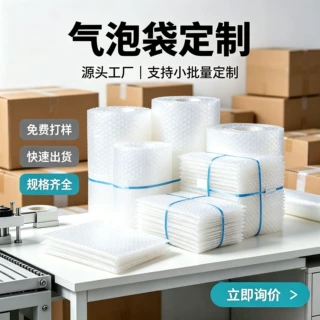 透明气泡袋厂家现货气泡袋电商快递缓冲包装袋可定制规格免费打样
