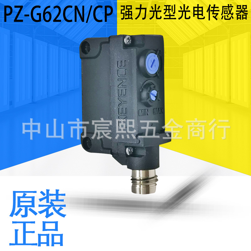全新原装日本PZ-G62CN/CP强力光型光电传感器方形回归反射型议价