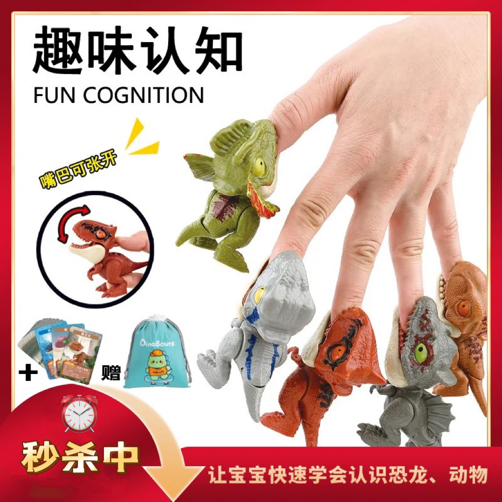 儿童咬手指恐龙玩具霸王龙三角关节可动剑龙小动物模型