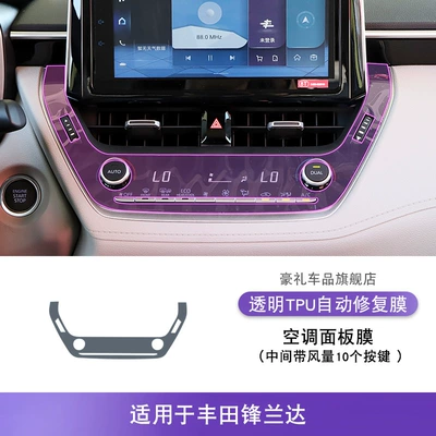 Gear Interior Car Sticker – Car interior film - 22-toyota-fenglanda-with-10-buttons-in-the-middle-of-the-air-volume-air-conditioning-position