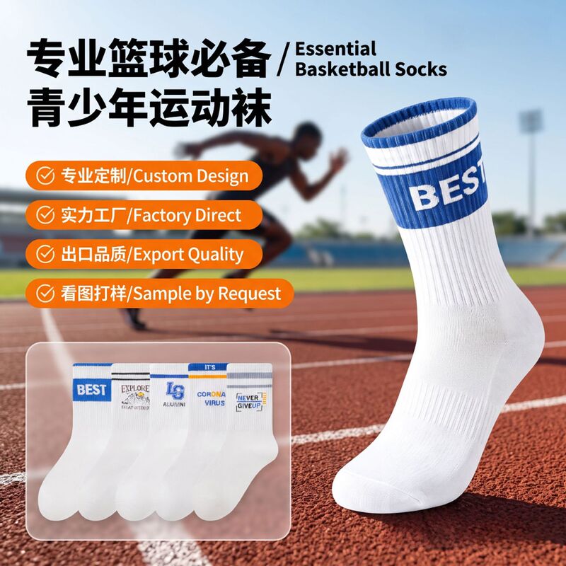 Professional sports socks for men and teenagers, trendy mid-calf basketball socks, running marathon badminton odor-resistant pure cotton socks Professional sports socks for men and teenagers, trendy mid-calf basketball socks, running marathon badminton odor-resistant pure cotton socks