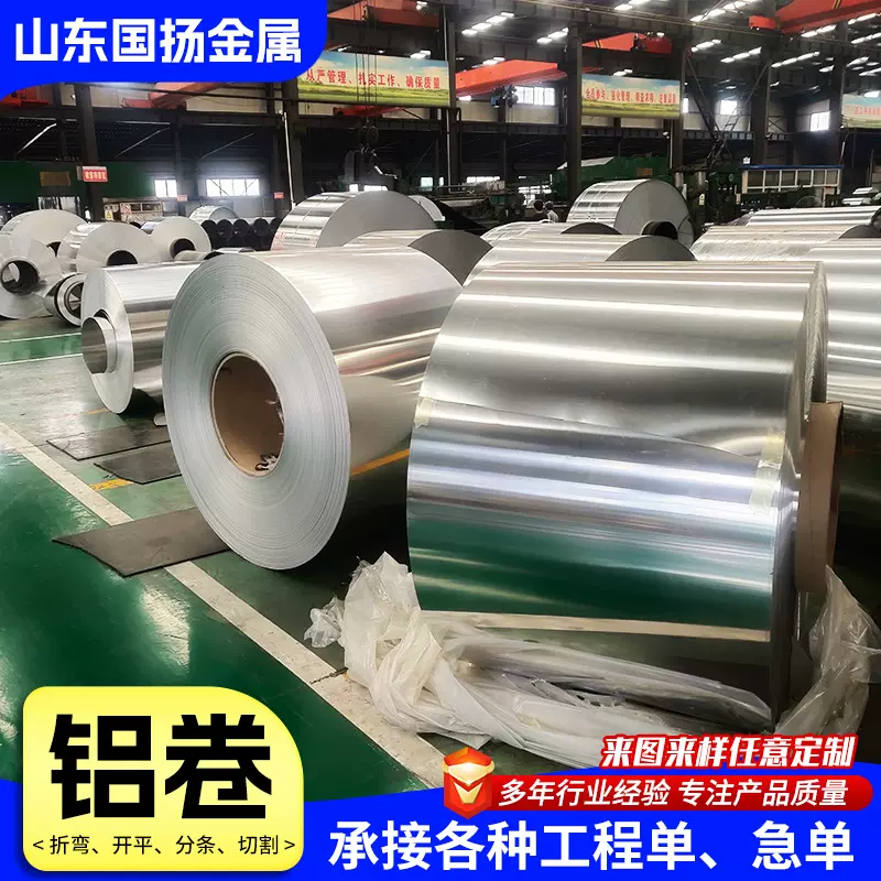 零切铝合金卷带铝皮条铝块铝板生产1060 3003 5052铝卷铝皮