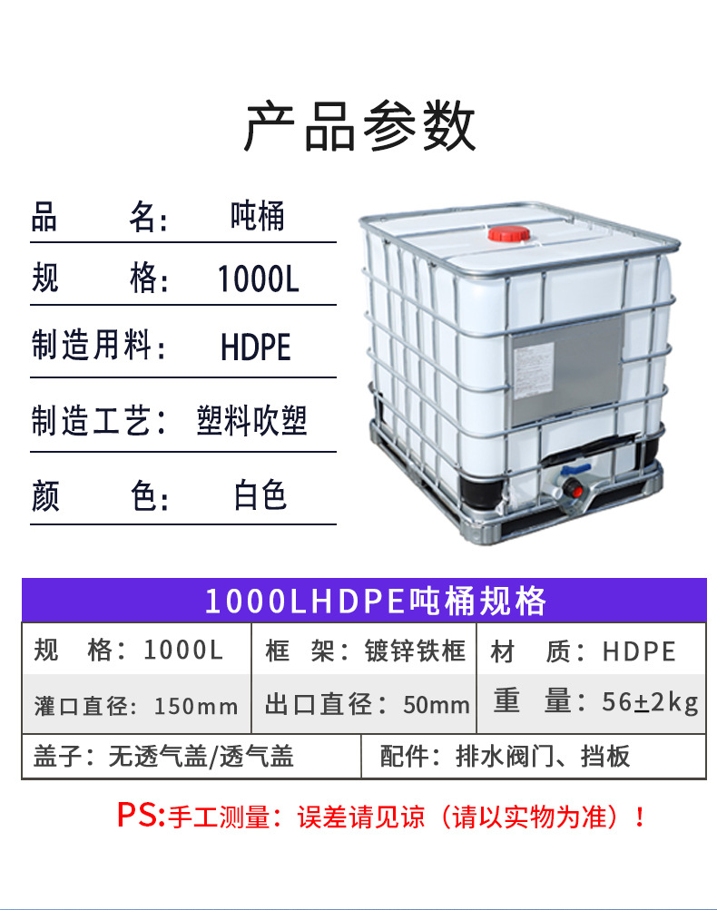 1000L吨桶详情_02.jpg