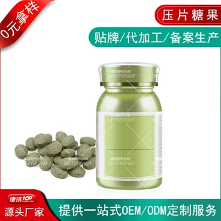 植物肽压片糖果odm定制贴牌，白芸豆果蔬酵素片代加工研发生产OEM
