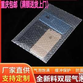透明防震气泡袋泡泡袋打包泡沫气泡垫物流包装袋快递打包气泡膜