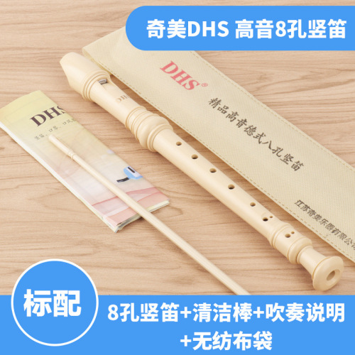 Supply Chime DHS Classic Folk Flute / 6 Hole / 8 Hole German Style Flute / Student Flute