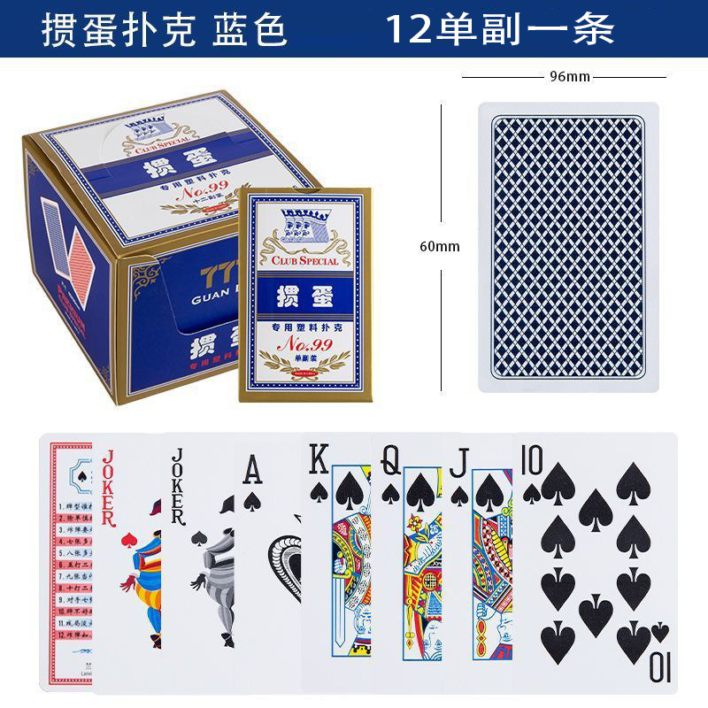777 egg special plastic playing cards double PVC waterproof folding wear-resistant non-slip high-grade poker cards