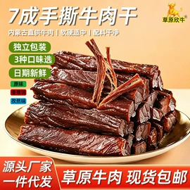 牛肉零食;奶片;奶皮