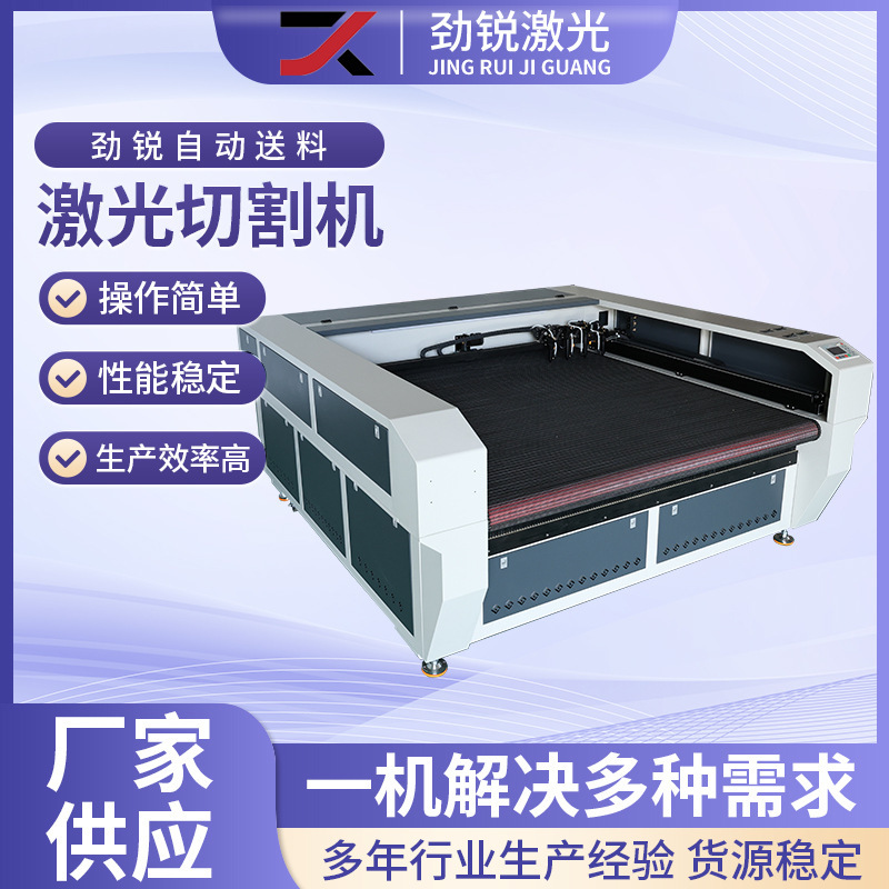 面料自动送料激光切割机 毛绒玩具布料皮革全自动上料激光切割机|undefined