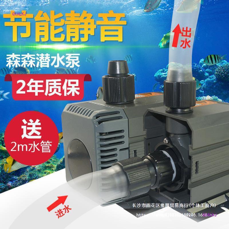 Sensen water pump fish tank circulating water filter pump quiet…