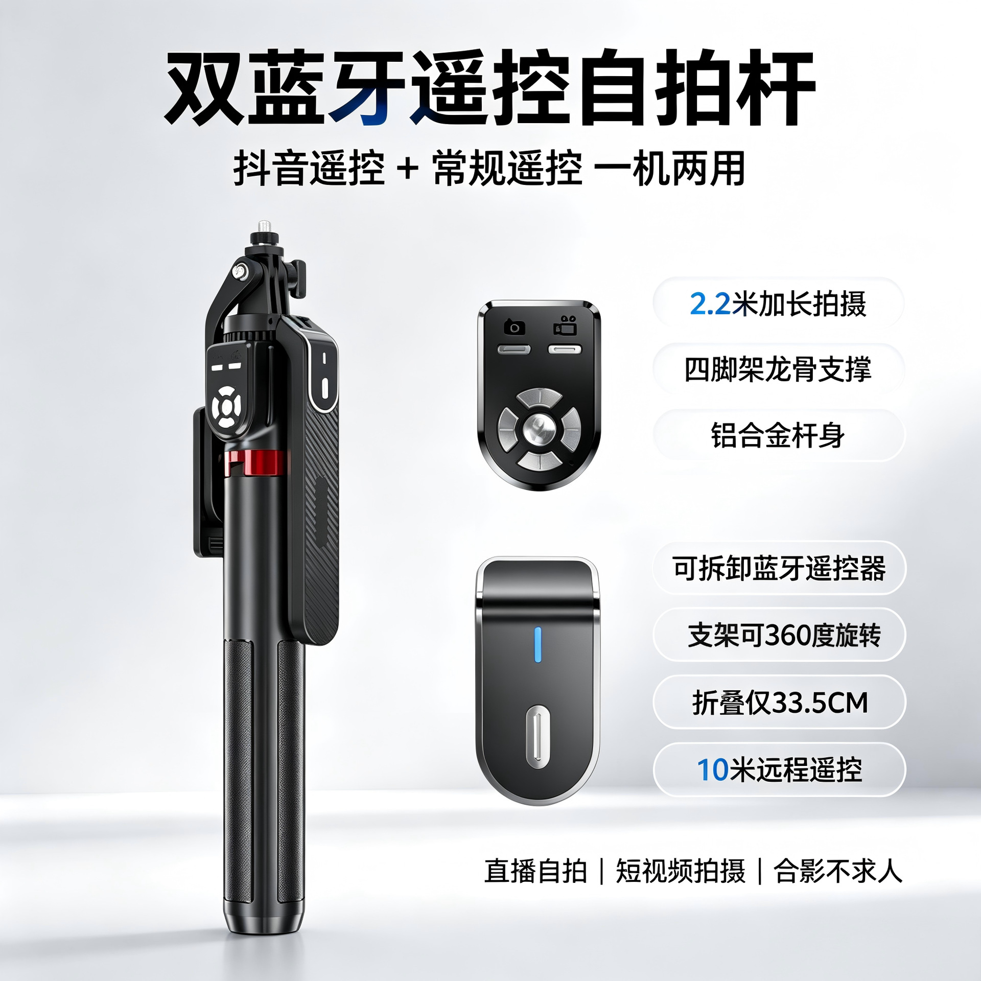 自拍杆2.2米落地一体式支架便携式双遥控防抖云台手机支架自拍杆