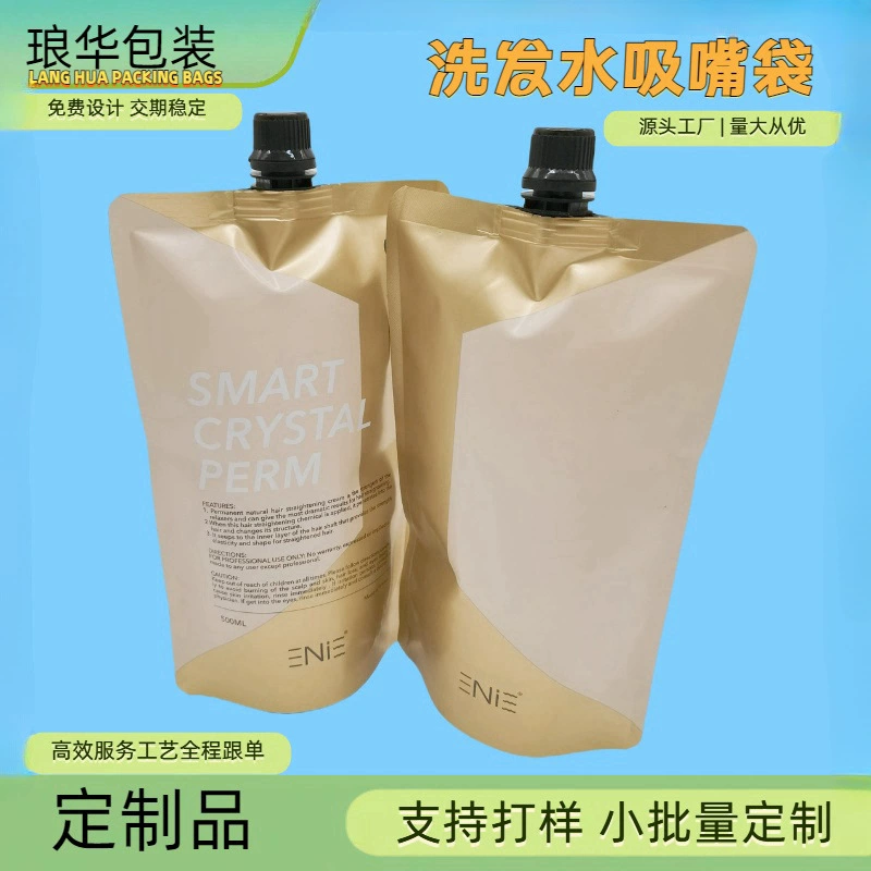 Трансграничная цветная печать шампунь эфирное масло самостоятельно всасывающий мешок для ухода за кожей