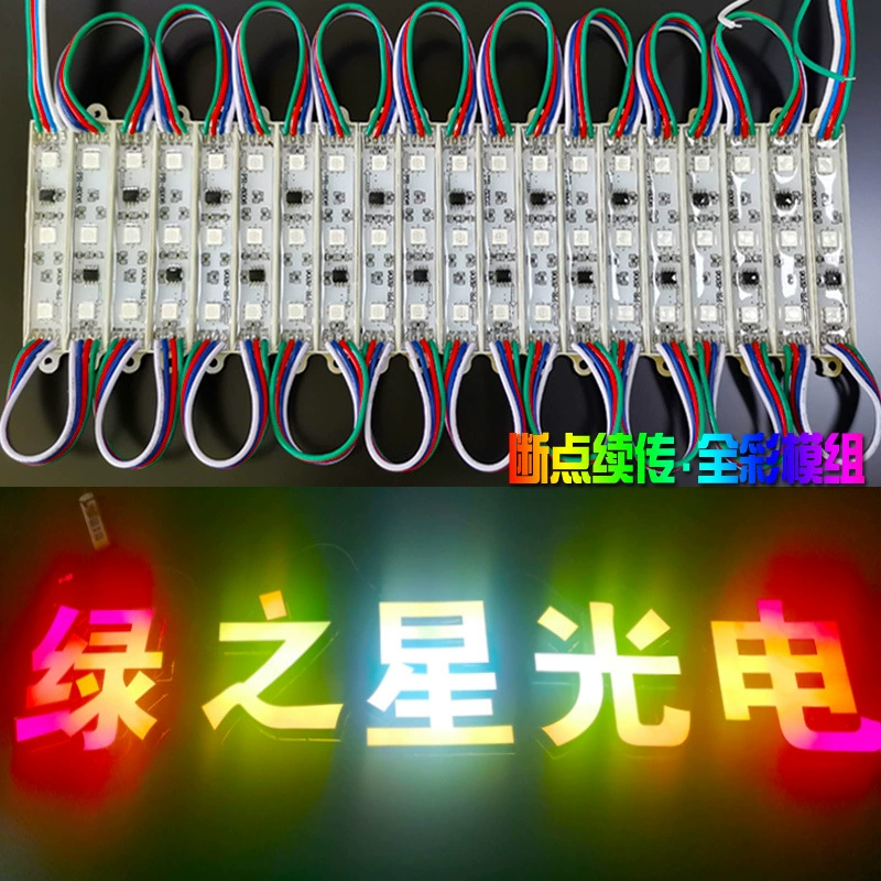 Светодиодный рекламный светящийся знак Полноцветный волшебный красочный программируемый модуль останова RGB водонепроницаемый 12 В патч-модуль