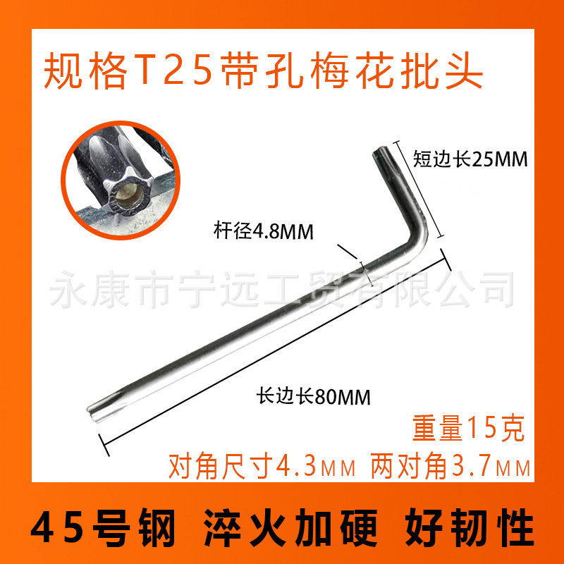 Llave Torx Llave hexagonal de doble cabeza Llave de doble flor Plum en forma de L Llave con orificio en forma de arroz Juego galvanizado en forma de estrella