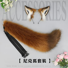 仿真兽耳头饰兽尾cosplay漫展道具可爱毛绒狐狸耳朵发箍尾巴套装