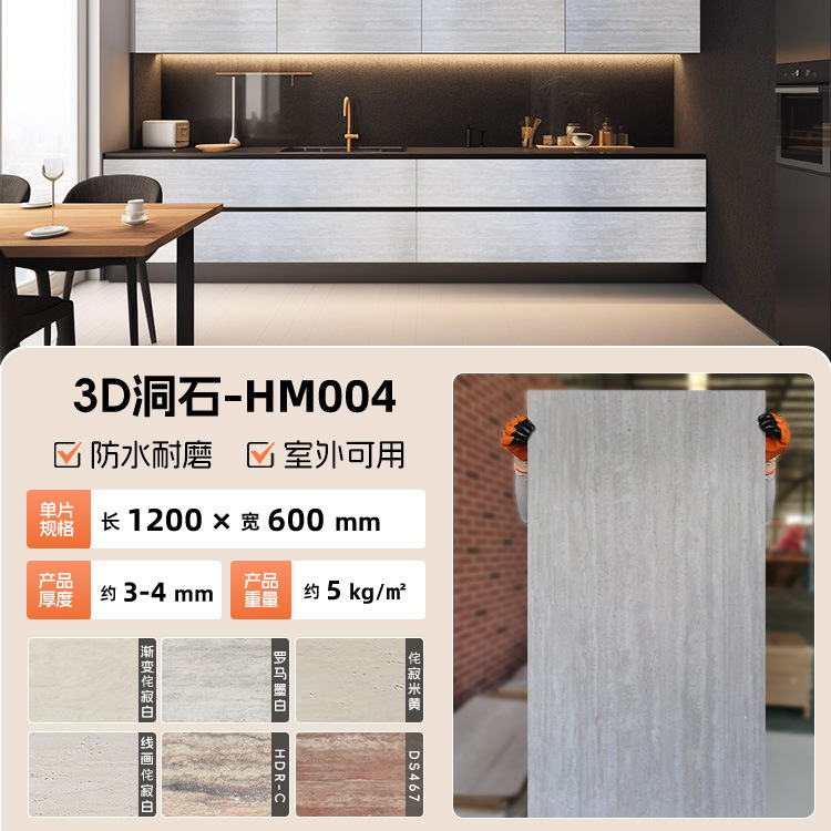 Римский травертин HM004 длина 120см*ширина 60см