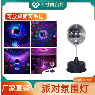 2024新款可吊挂LED七彩旋转舞台party灯5寸镜球disco mirro ball-阿里巴巴