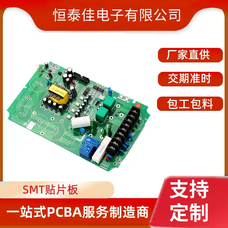 坪地SMT贴片加工厂家 后焊波峰焊回流焊DIP插件打样大中小批量
