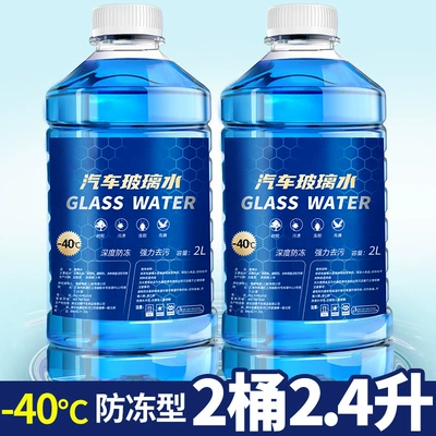 and Oil Film Remover Antifreeze Type for | Glass agent - 2-large-barrels-2-liters-40-anti-freezing-type-strong-decontamination