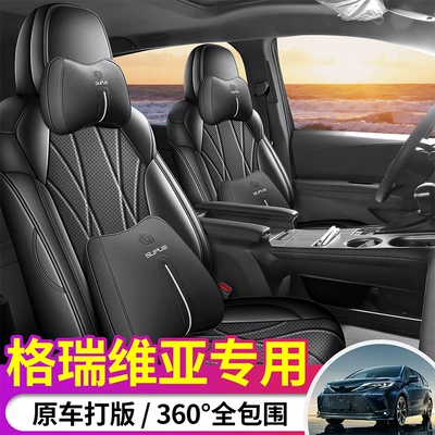 Toyota Granvia Special Seat Covers 22/26 Model Car Seat Cushion Covers Full Surround Leather Seat Covers All-Season Seat Cushions