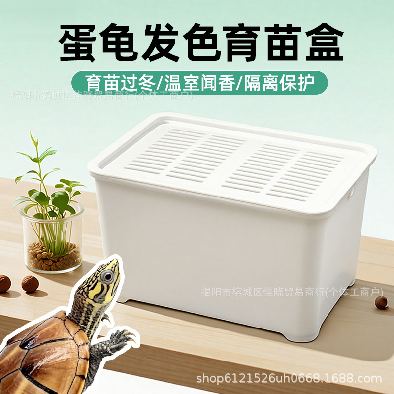 Turtle Breeding Box, Fruit Core Egg Turtle Hatching Box, Turtle Seedling Winter Isolation Box, Young Sick Turtle Isolation Box, Young Turtle Nursery Box