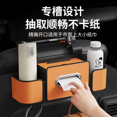 Rear Seat Back Multi-Functional Water | Car tissue box/set