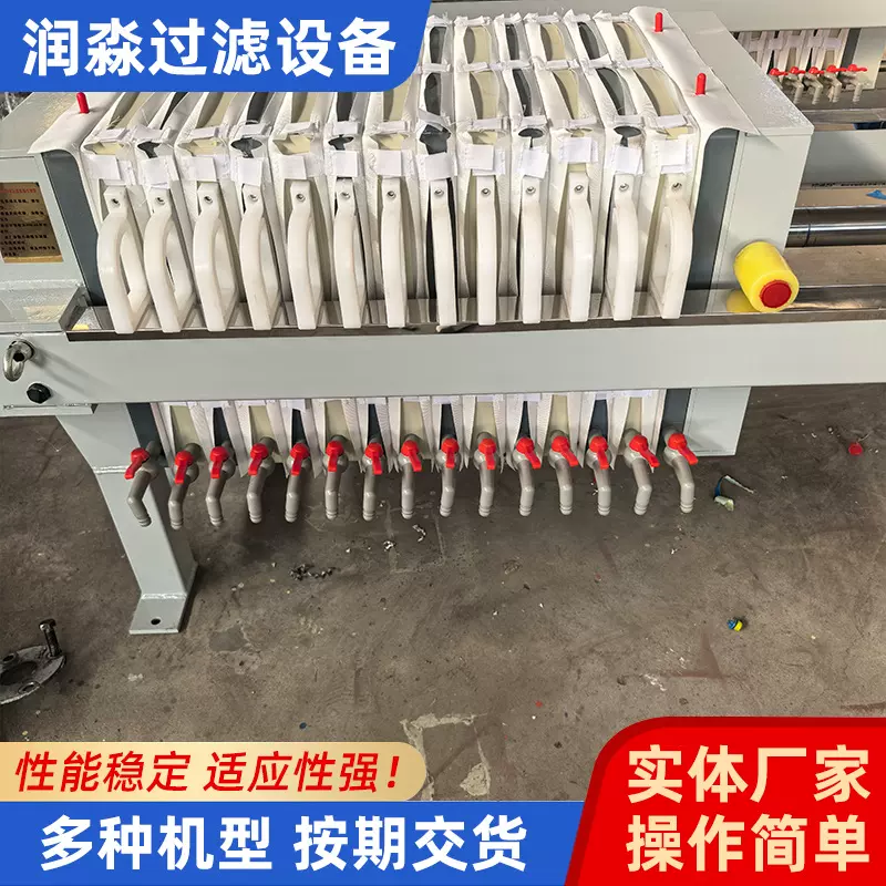 板框压滤机定制小型固液分离器电动手动厢式污水处理设备拉板过滤