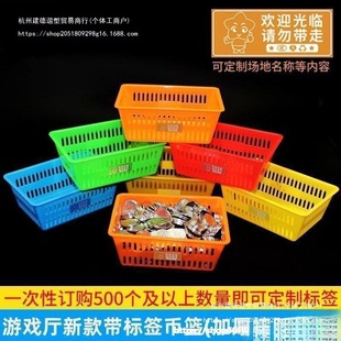 Coin Basket Frame for Arcade Game Machines, Durable and Large, with Warning Signs for Counting Game Coins