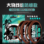 大物线组套装全套成品巨物主线鲟鱼青强劲拉力钓鱼线袋装渔具批发