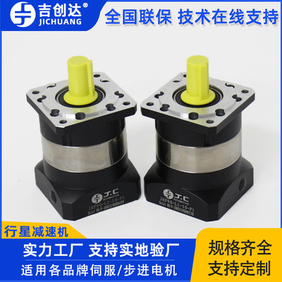 吉創達減速機JRF90-L2-40-P1 信捷750w伺服電機用小型行星減速機