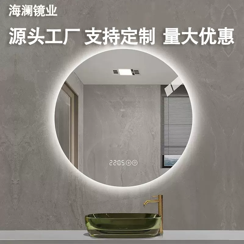 简约led智能浴室镜圆形高清除雾化妆镜子酒店卫生间壁挂智能镜子