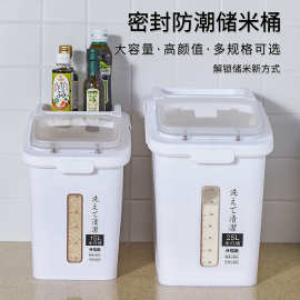 新品密封防潮防蛀米桶厨房家用储物塑料米缸存储面粉桶厂家直销