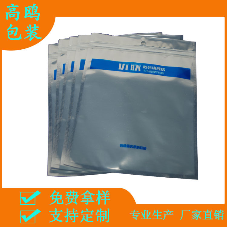 厂家直销镀铝阴阳袋  镀铝阴阳拉骨袋 镀铝自封袋