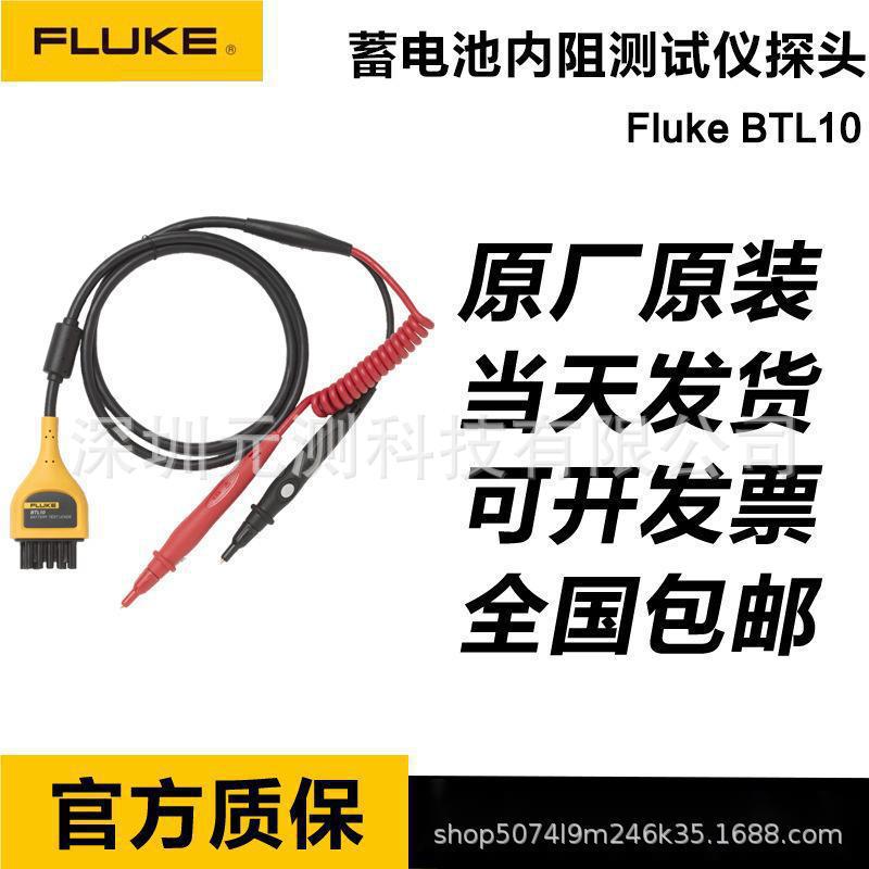 福禄克Fluke BTL10探头表笔BT508 BT510 BT520探针表笔