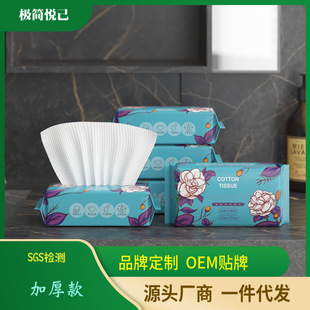 Disposable face towel thickened Pearl pattern makeup cotton soft cleansing towel cleansing towel removable wet and dry dual-use manufacturer