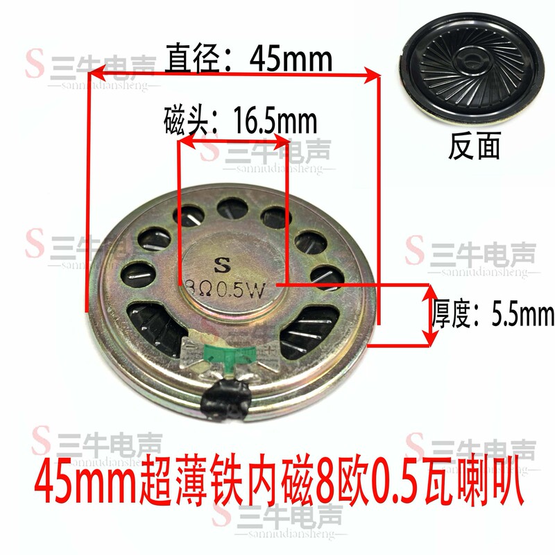 20/23/26/27/28/30/32/36/40/45/50/57mm铁壳内磁喇叭8欧0.5瓦|undefined