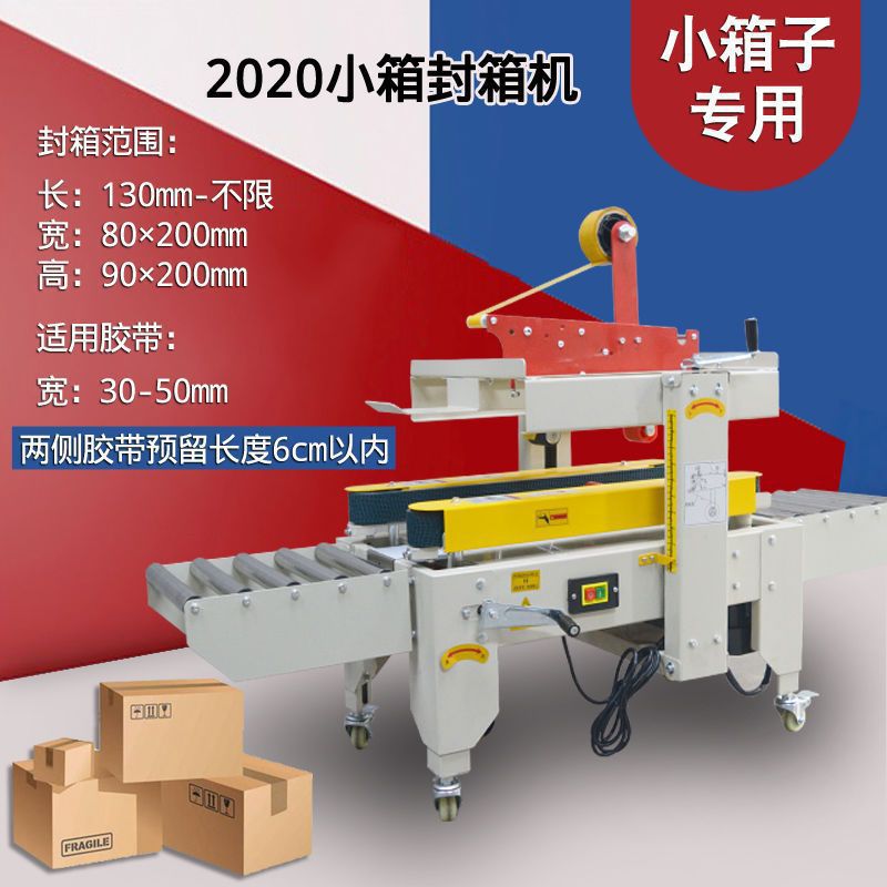 2020 기본 5-12번 상자 밀봉 가능