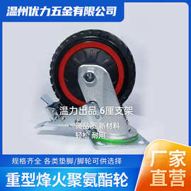 重型聚氨烽火轮推车轮防缠绕耐磨轮环保材料