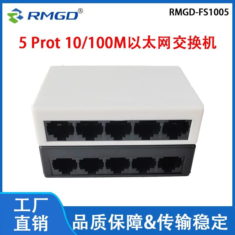 Ethernet Switch