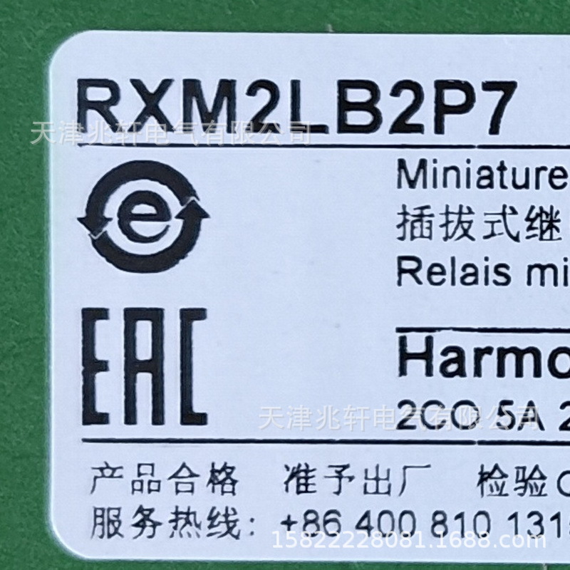 RXM2LB2P7继电器RXM2LB2P7电磁式5A 230V 2触点中间继电器