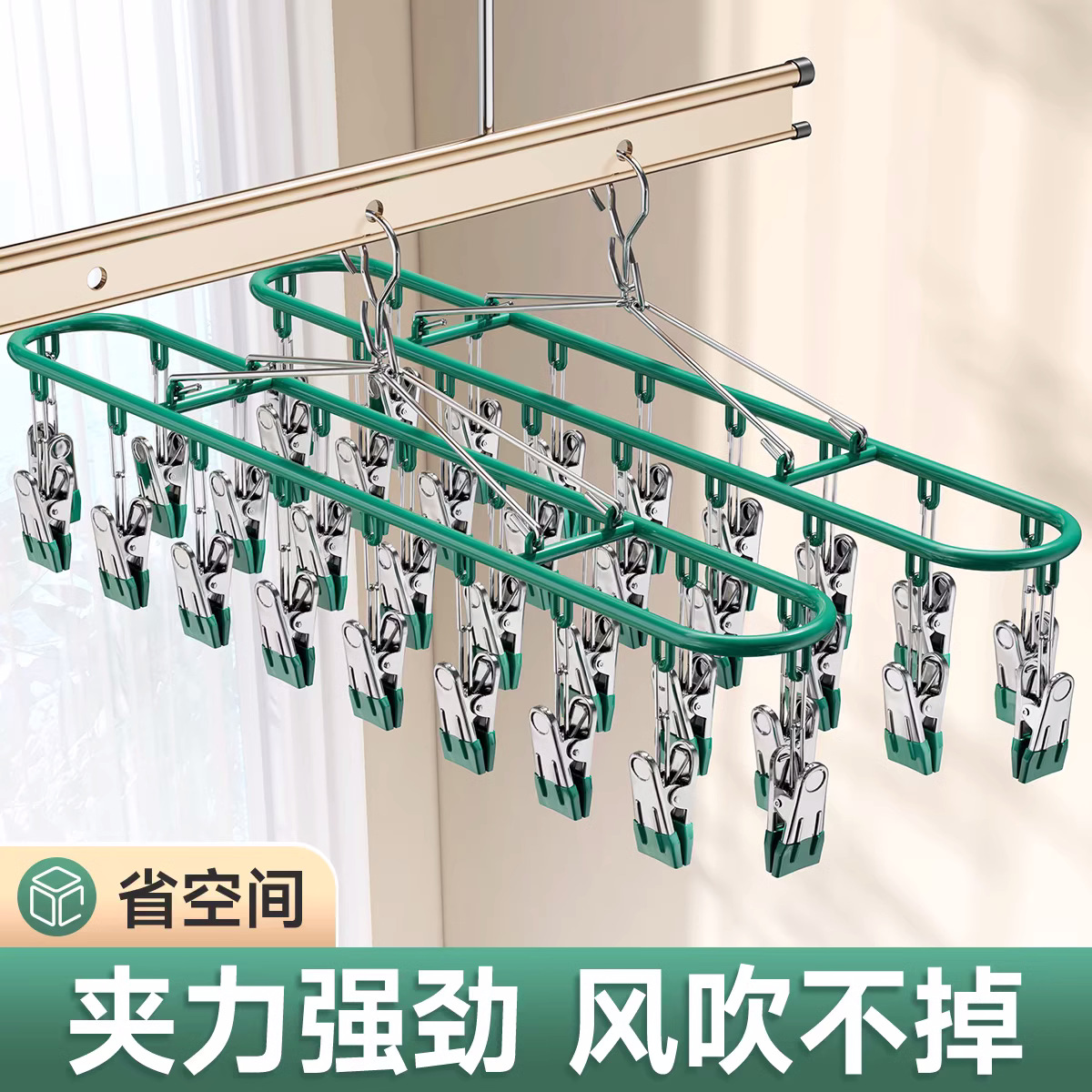 Stainless steel socks drying rack multi-clip household seamless rack underwear underwear drying rack balcony windproof artifact