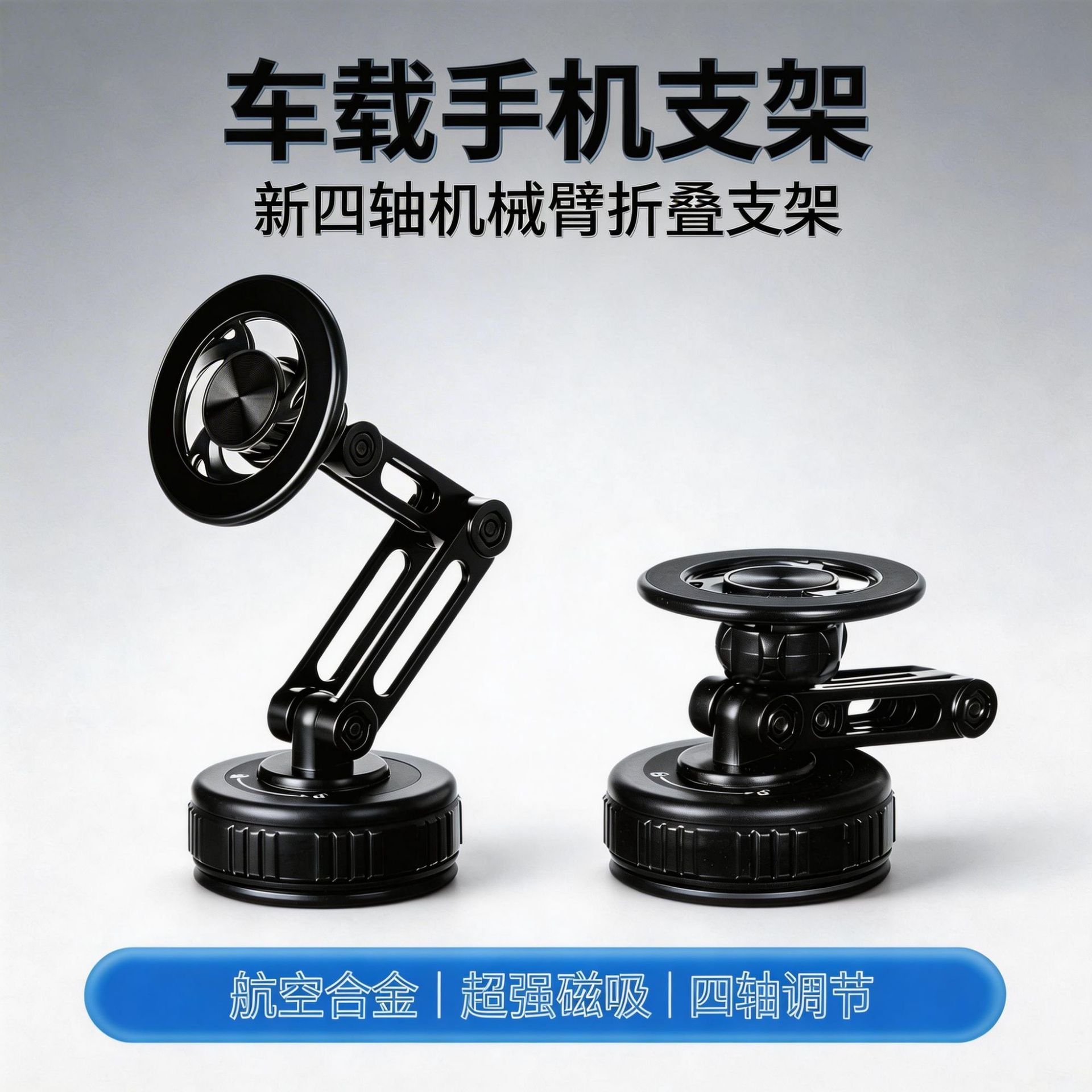 Cross-Border Vacuum Magnetic Phone Holder Foldable 360° ° Rotating Central Control Navigation Robotic Arm Car Phone Holder