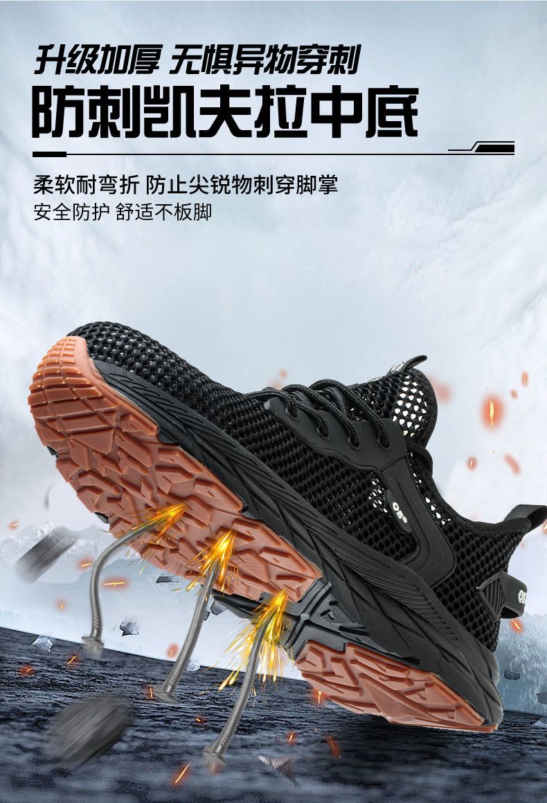 君之盾劳保鞋详情_04.jpg