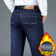 加厚秋冬加绒牛仔裤男士宽松直筒长裤爸爸高腰商务弹力裤子保暖裤