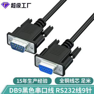 db9���ھ�rs232�B�Ӿ�������/ĸ��̙C���о��com����ֱ������